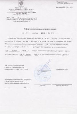 <a href="../data/uploads/images/documents/vozmozhnost_primeneniia_usn_745x1024-min.jpg" target="_blank">ссылка на оригинал</a>